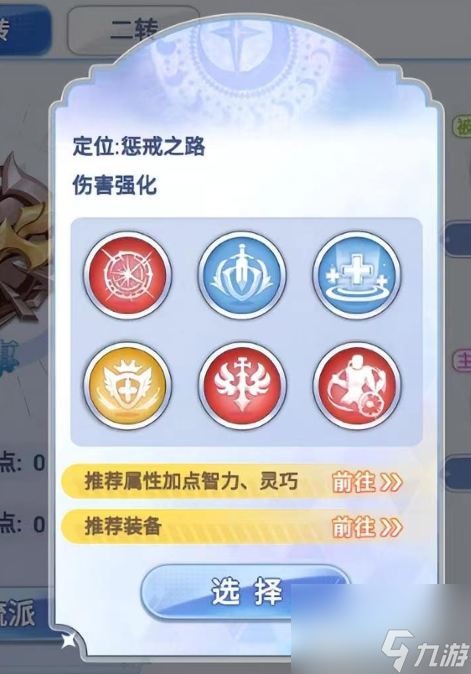 巴风特之怒服事技能怎么加点 巴风特之怒服事技能加点详解