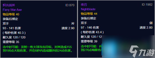 魔兽世界探索赛季P2阶段40级极品武器有哪些-探索赛季P2阶段40级极品武器推荐