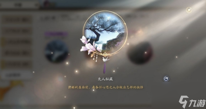 天涯明月刀移花先人秘藏怎么做 天涯明月刀移花先人秘藏地点介绍