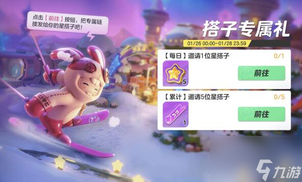 元梦之星今天有大事：10+免费时装爆料来袭！