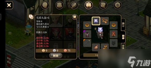 《艾诺迪亚4》盾挡低通攻略