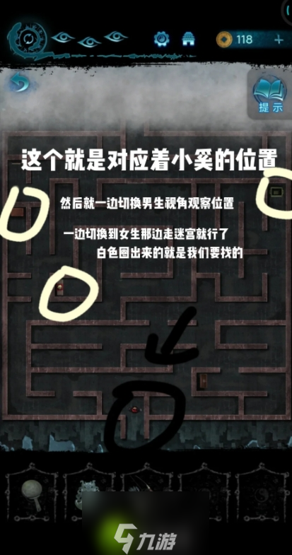 纸嫁衣6千秋魇第五章迷宫怎么走-纸嫁衣6千秋魇第五章迷宫走法介绍攻略