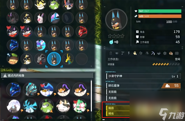 《幻兽帕鲁》四词条帕鲁获取方法