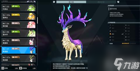 《幻兽帕鲁》紫霞鹿捕捉在哪里攻略