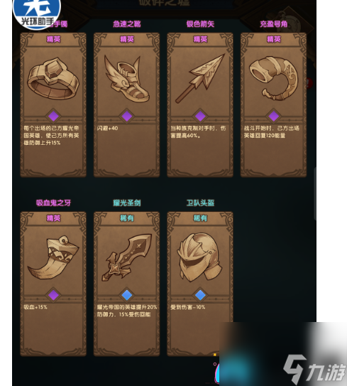剑与远征破碎之墟攻略图解任务玩法