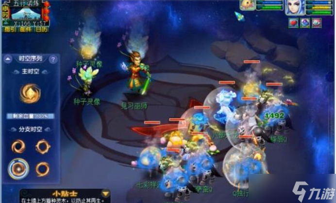 梦幻西游天命之路五行试炼任务攻略