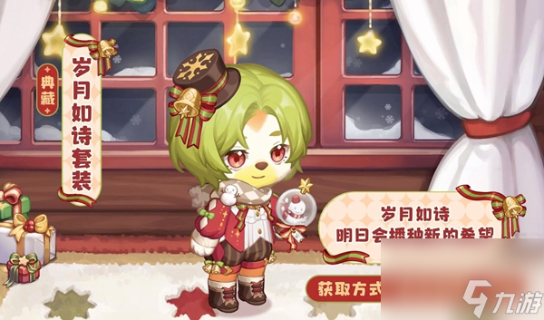 奥比岛手游祈福节新增服装一览