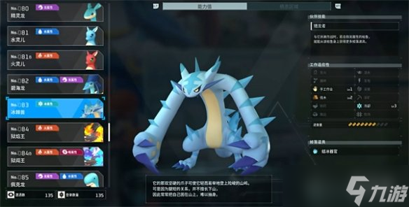 《幻兽帕鲁》冰棘兽配种公式一览