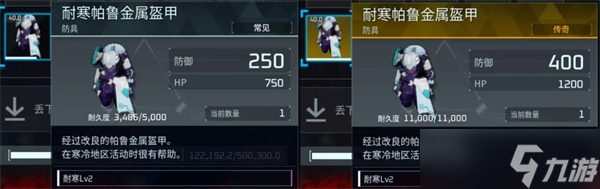 幻兽帕鲁金色装备图纸怎么获得