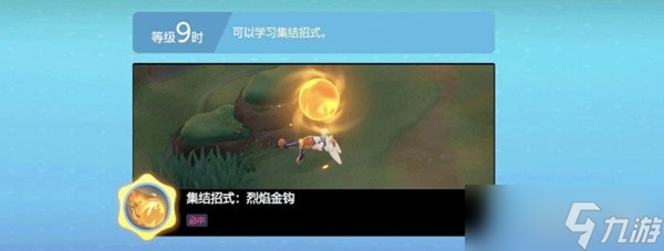宝可梦大集结火兔子技能介绍 带有火焰特效