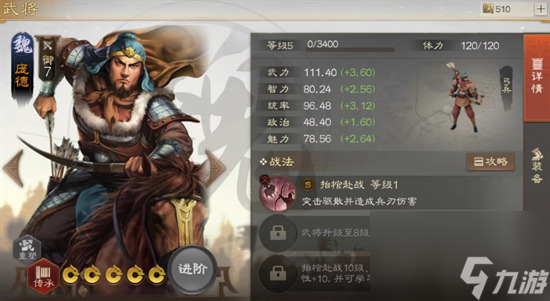 三国志战略版：十大废将—必留八大核心将攻略