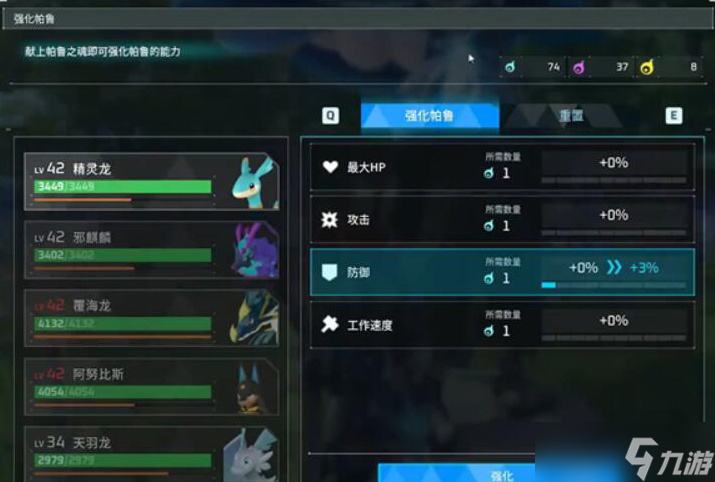 幻兽帕鲁帕鲁之魂作用及获取方法
