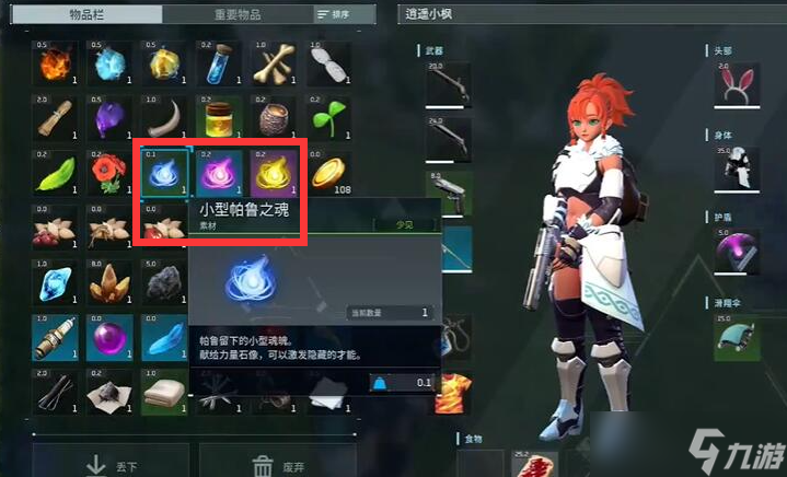 幻兽帕鲁帕鲁之魂作用及获取方法