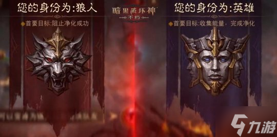 月夜迷踪!《暗黑破坏神:不朽》全新社交玩法春节档心跳开局