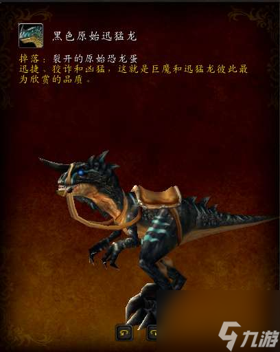 魔兽世界巨型恐龙骨头能换什么（获得方法、兑换及用处分析）