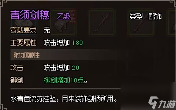 大侠立志传破庙任务怎么完成