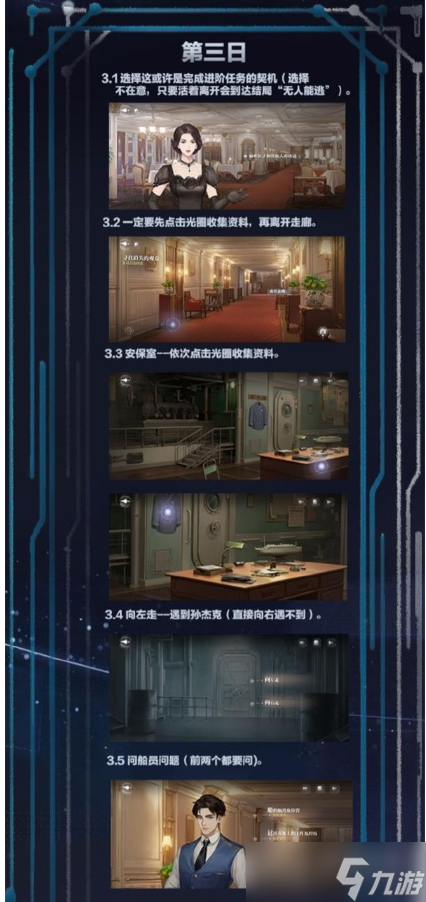 《世界之外》第一章玩法介绍