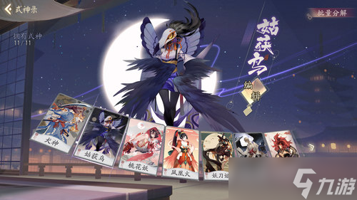 《阴阳师：百闻牌》首测式神解析
