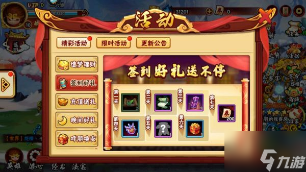 造夢西游外傳掃蕩券怎么獲得 造夢西游外傳掃蕩券獲得方法