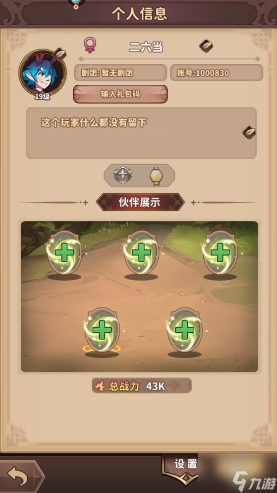 决战地牢手游在哪里输入礼包码 决战地牢手游礼包码兑换步骤