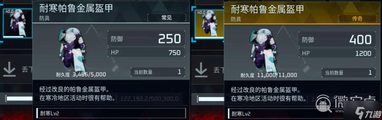 《幻兽帕鲁》金色装备图纸获得攻略