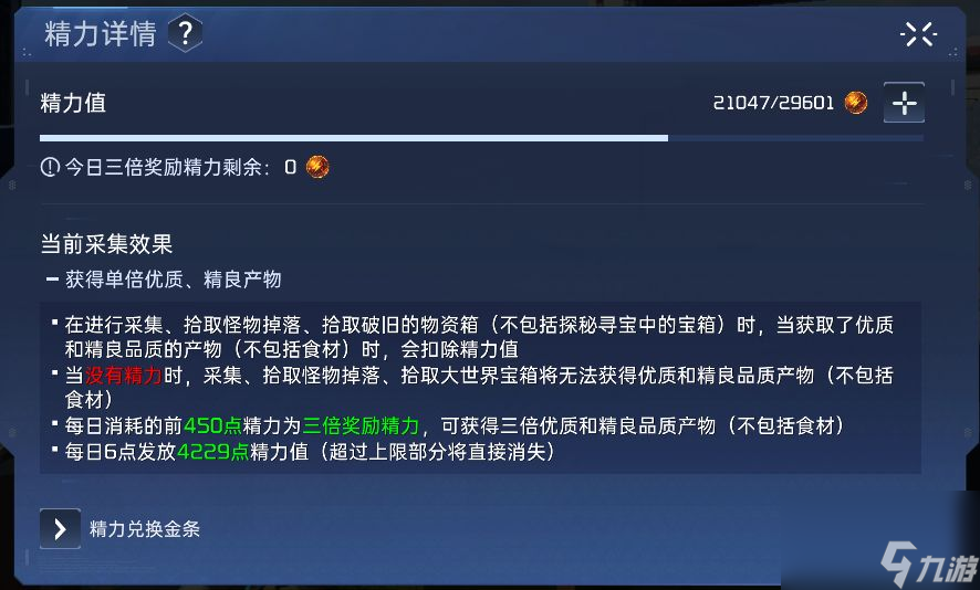 星球:重启：重大爆料：星球重启50级开放前需要准备什么？