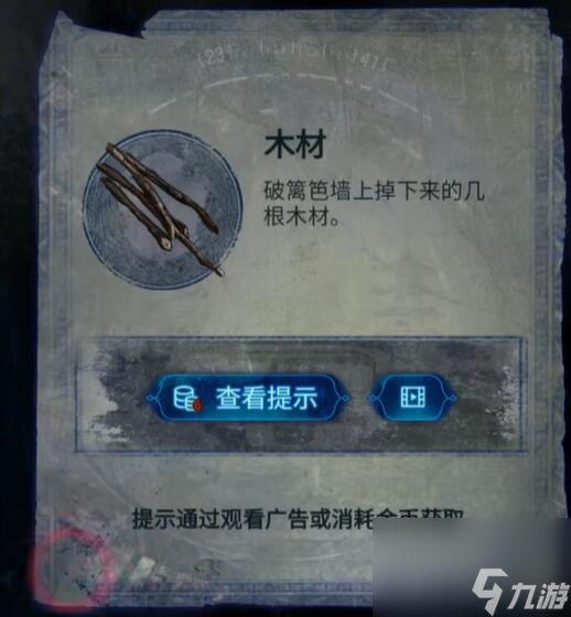 纸嫁衣6攻略大全