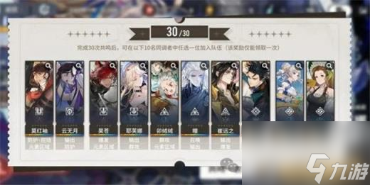 <a id='link_pop' class='keyword-tag' href='https://www.9game.cn/bjhl/'>白荆回廊</a>保底机制说明 卡池需要多少抽保底
