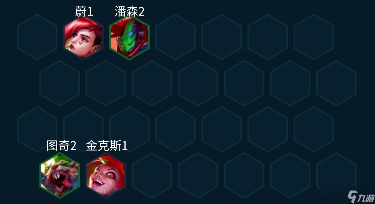 云顶之弈手游蔚主C阵容S10