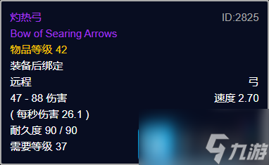 魔兽世界探索赛季P2阶段40级极品武器有哪些-探索赛季P2阶段40级极品武器推荐