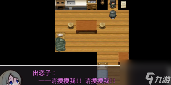 可爱是可以被毁掉的游戏攻略