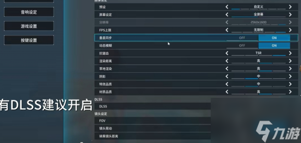 幻兽帕鲁设置流畅分辨率教程