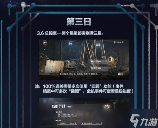 世界之外第一章攻略大全