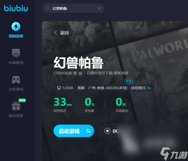幻兽帕鲁是单机吗 幻兽帕鲁玩法介绍