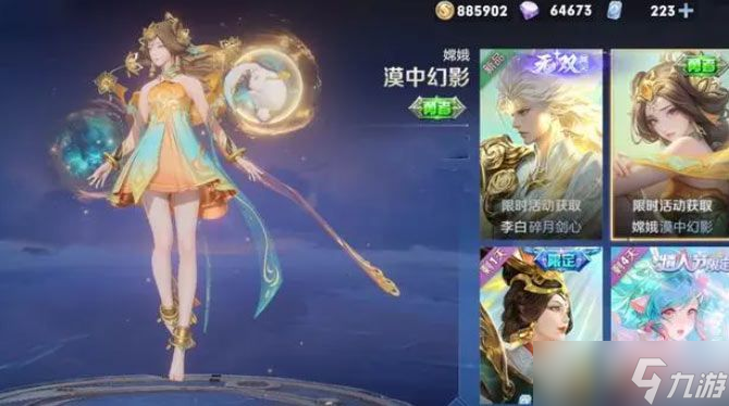 王者荣耀漠中幻影怎么免费得 嫦娥漠中幻影获取攻略