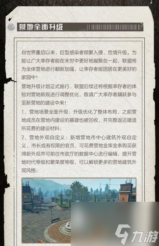 探索圣罗纳市——《明日之后》游戏中的城市建设与探险体验（在游戏中寻找城市的踪迹，探