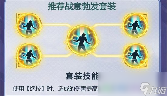 《仙剑奇侠传新的开始》御魂攻略 御魂套装推荐