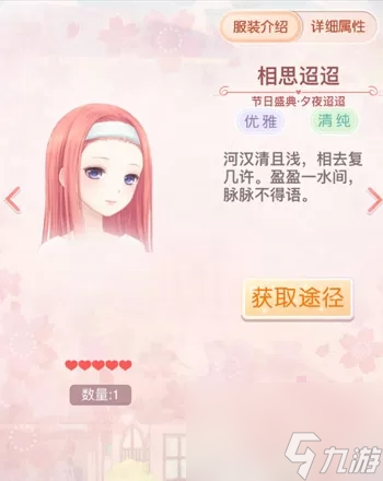 奇迹暖暖玄武虚日鼠攻略
