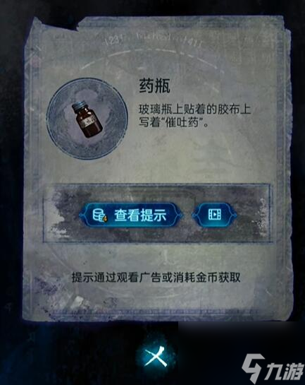 纸嫁衣6攻略大全