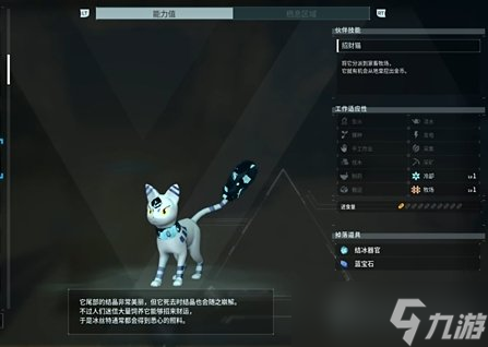 《幻兽帕鲁》冰斯特位置在哪 冰斯特捕捉位置详情