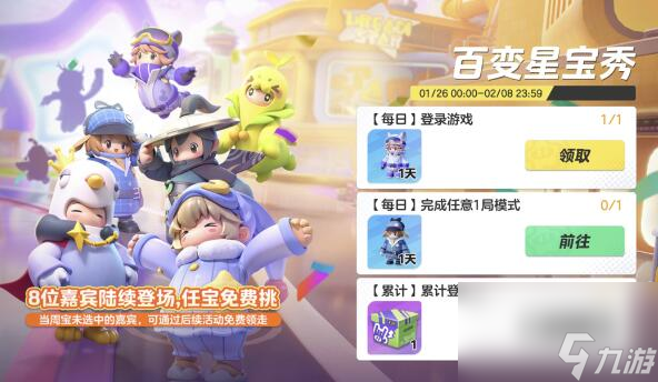 元梦之星今天有大事：10+免费时装爆料来袭！