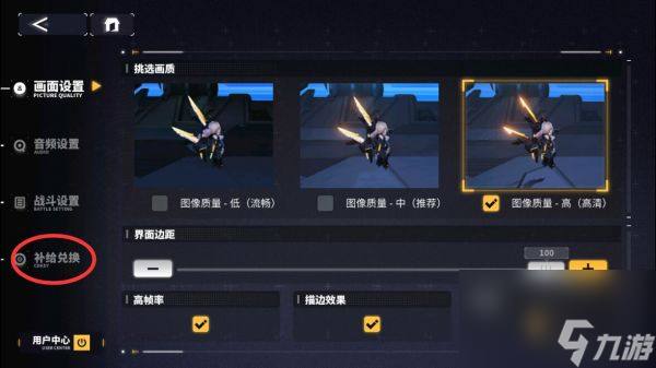 交错战线兑换码在哪里输入 交错战线兑换码输入步骤一览
