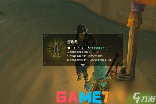 塞尔达第八位英雄