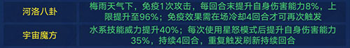 奥拉星手游绘星若特性选哪个 奥拉星手游绘星若特性搭配推荐