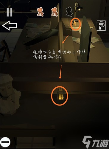 遗失的房间第四关密码 第四关通关攻略介绍