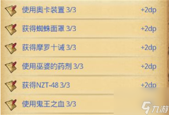 九十一区最佳玩法攻略 不思议迷宫第九十一区怎么玩?