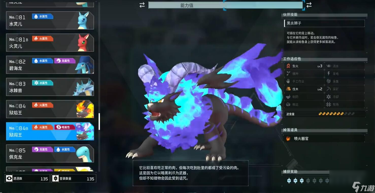 幻兽帕鲁夜晚限定帕鲁有什么