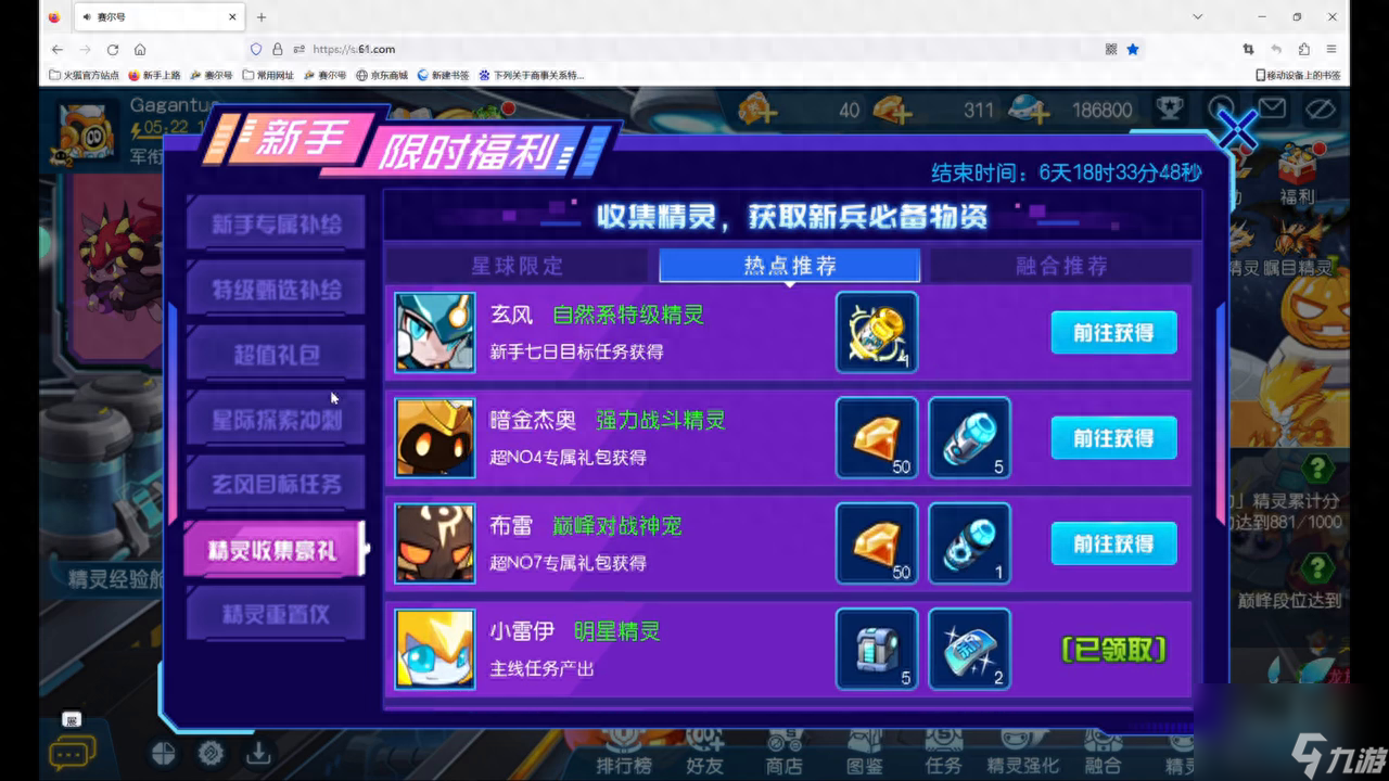 赛尔号古尔扎迪厉害吗 古尔扎迪值得练吗 
