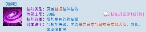 倩女幽魂手游如何结伴灵兽 倩女幽魂手游灵兽结伴玩法攻略