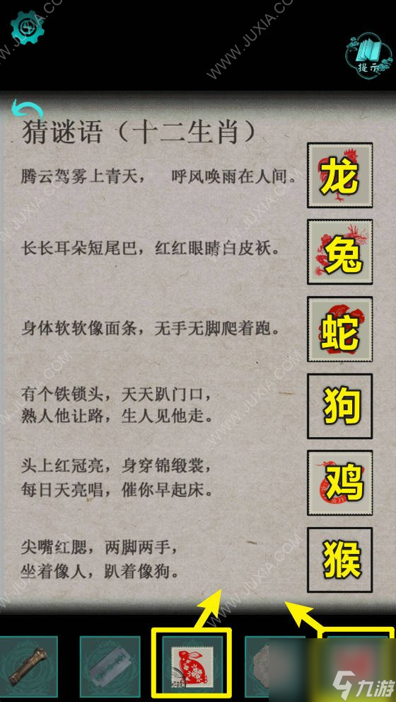 阿姐鼓2攻略第二章 阿姐鼓2明王咒第2章怎么过